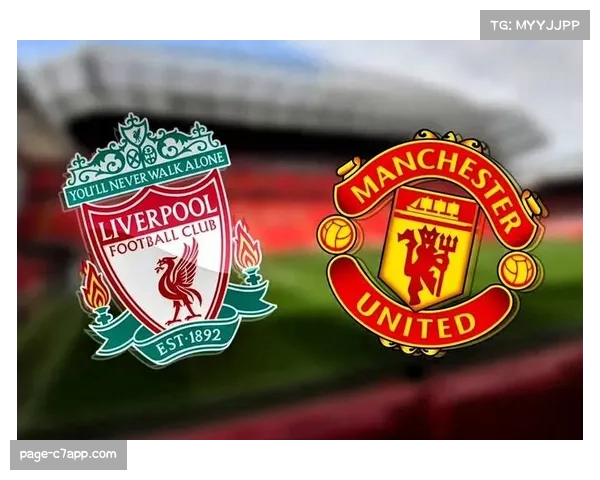 曼联胜利或揭示英超新格局，利物浦连败阴影笼罩球队前景